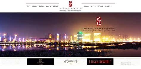 太原网站建设 赋能山西企业数字化升级的战略意义