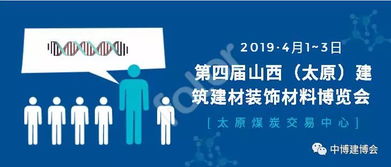 华居隆盛阁木业诚邀加盟，共创2019太原建博会新辉煌